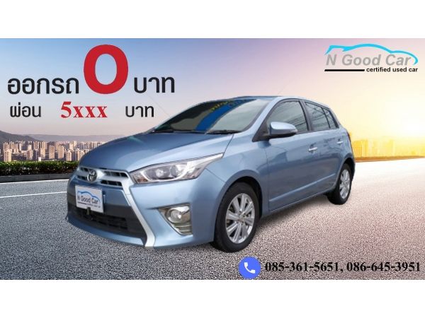 TOYOTA YARIS 1.2 G A/T ปี2014 รูปที่ 0